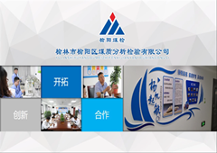 恪守質(zhì)量誠信，助力榆陽煤炭高質(zhì)量發(fā)展