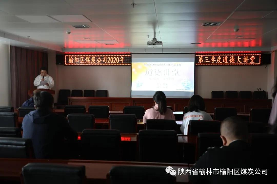 榆陽區(qū)煤炭公司開展以“放飛夢想、筑夢起航”為主題的道德講堂活動(dòng)